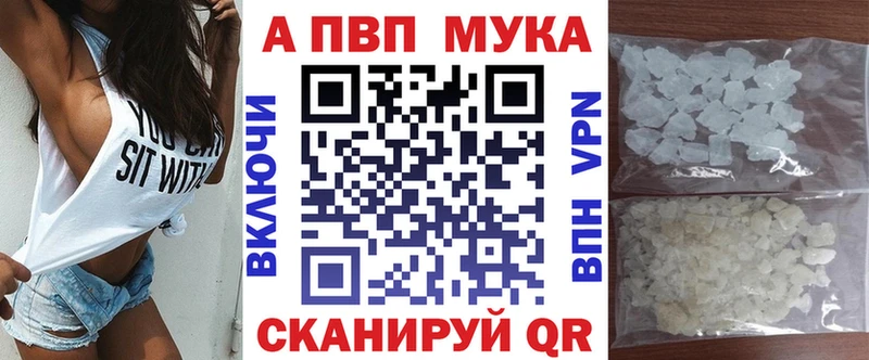 Alpha PVP мука  Вичуга 