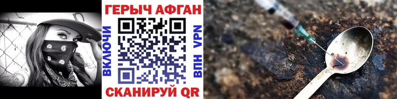 сколько стоит  Вичуга  Героин Афган 