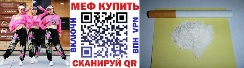 Меф мяу мяу  закладки  Вичуга 